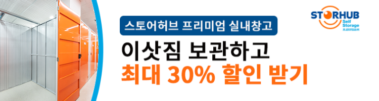 스토어허브