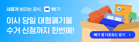빼기